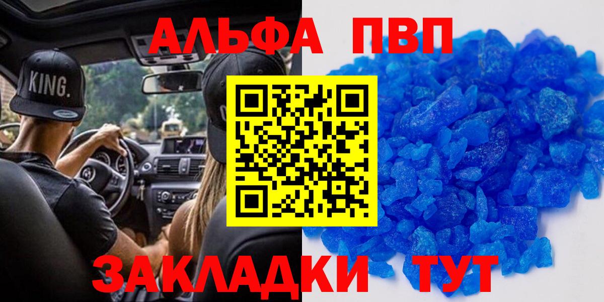APVP крисы CK Черкесск