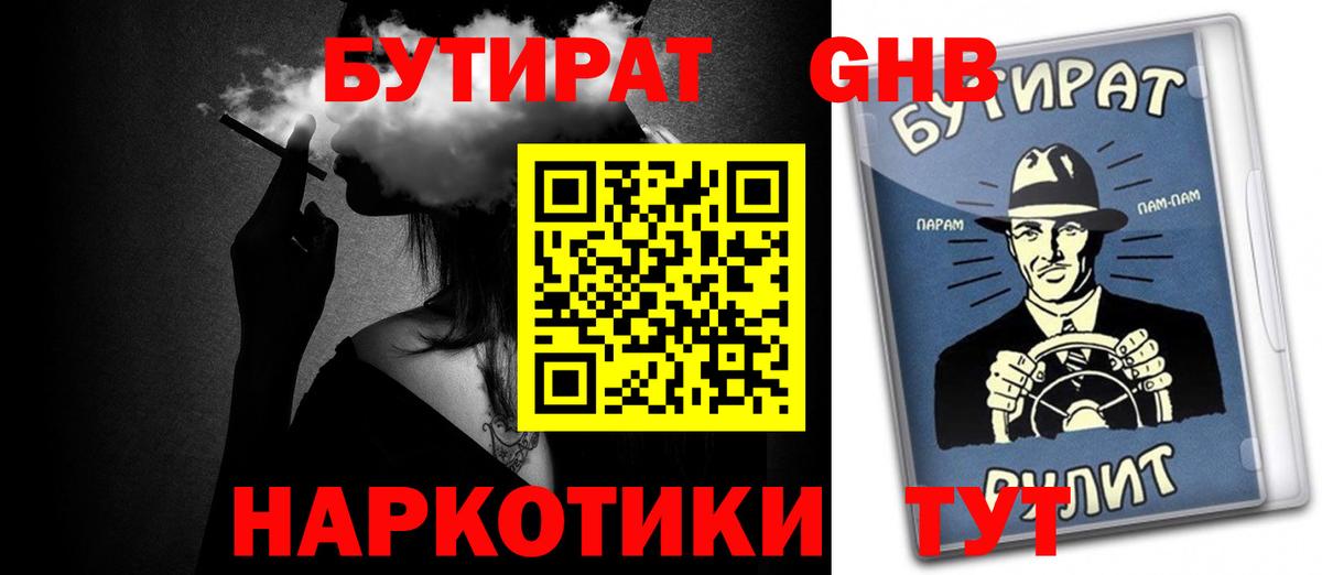 Бутират вода  Вход с VPN  Черкесск 