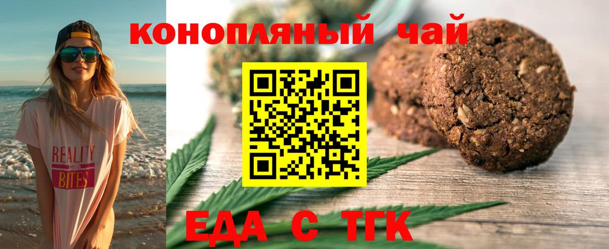 Cannafood конопля  Вход с VPN  Черкесск 