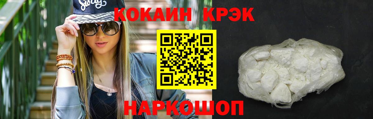 COCAIN 98%  КОКАИН Колумбийский  Cocaine  Черкесск  Вход с VPN 