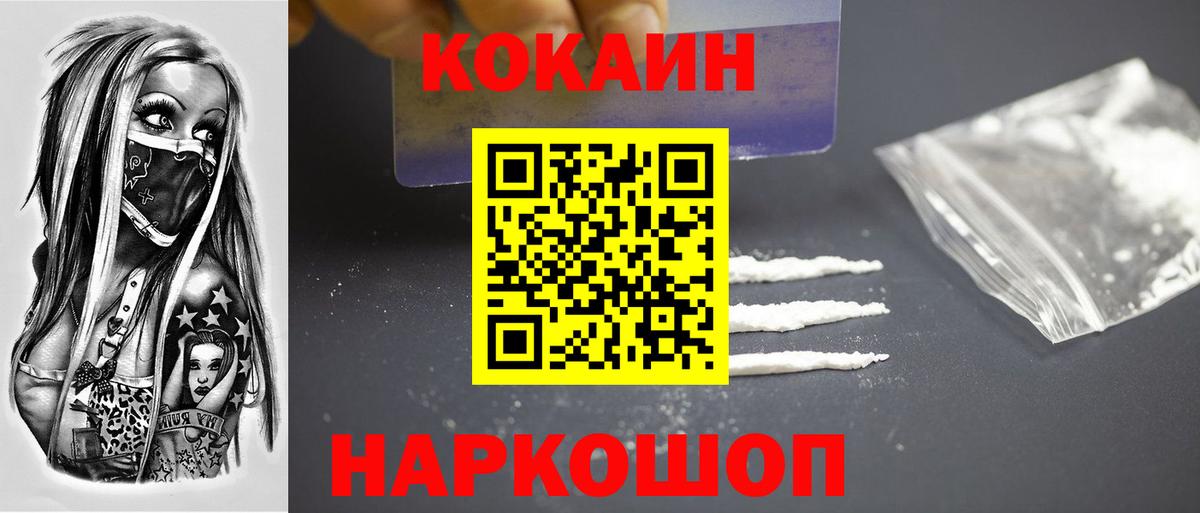 Кокаин 98% Черкесск