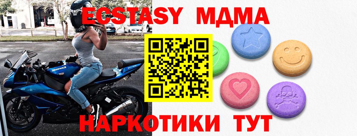 Ecstasy  Экстази 250 мг  Вход с VPN  Ecstasy Дубай  сайты даркнета состав  Черкесск 
