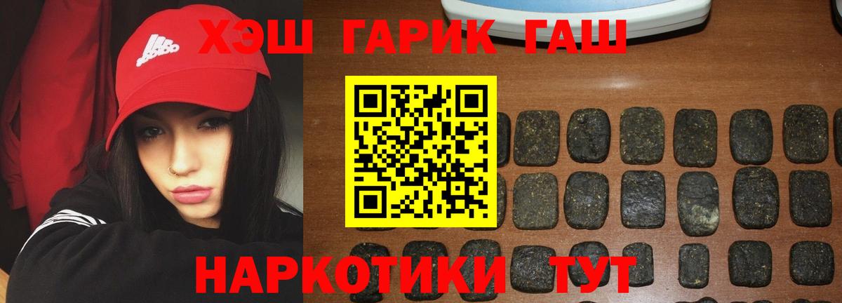 ГАШИШ ice o lator Черкесск