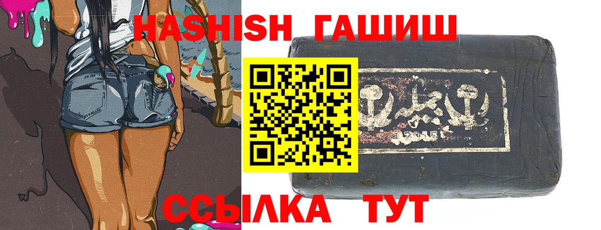 ГАШ индика сатива  Вход с VPN  купить   Черкесск  Гашиш hashish 