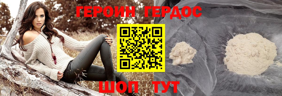 Героин  ГЕРОИН гречка  Вход с VPN  Черкесск 