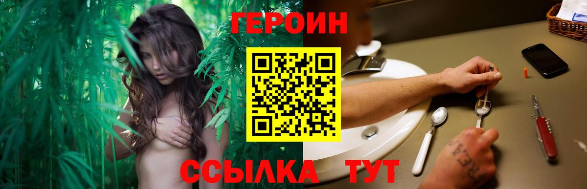 Героин VHQ Черкесск