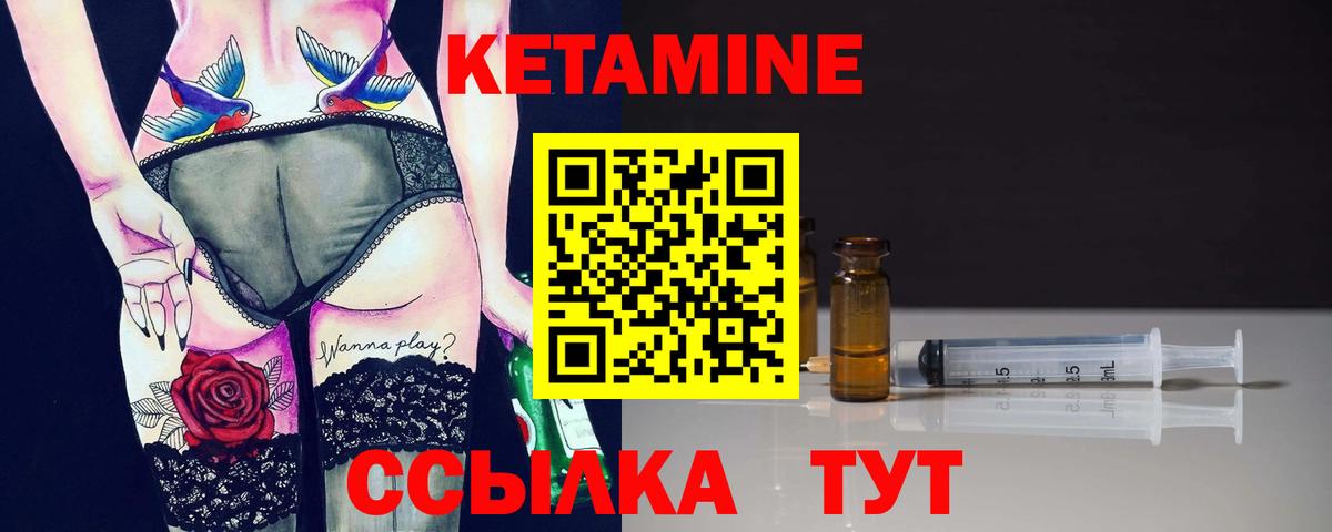 Черкесск  КЕТАМИН ketamine  Вход с VPN  КЕТАМИН VHQ 