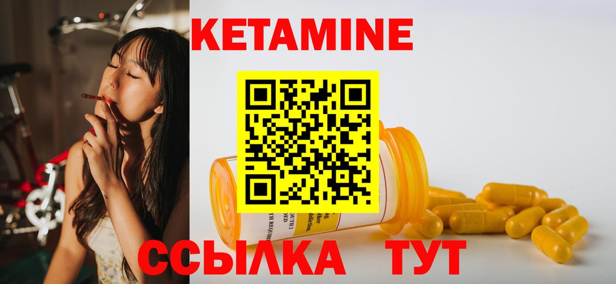 Кетамин VHQ Черкесск