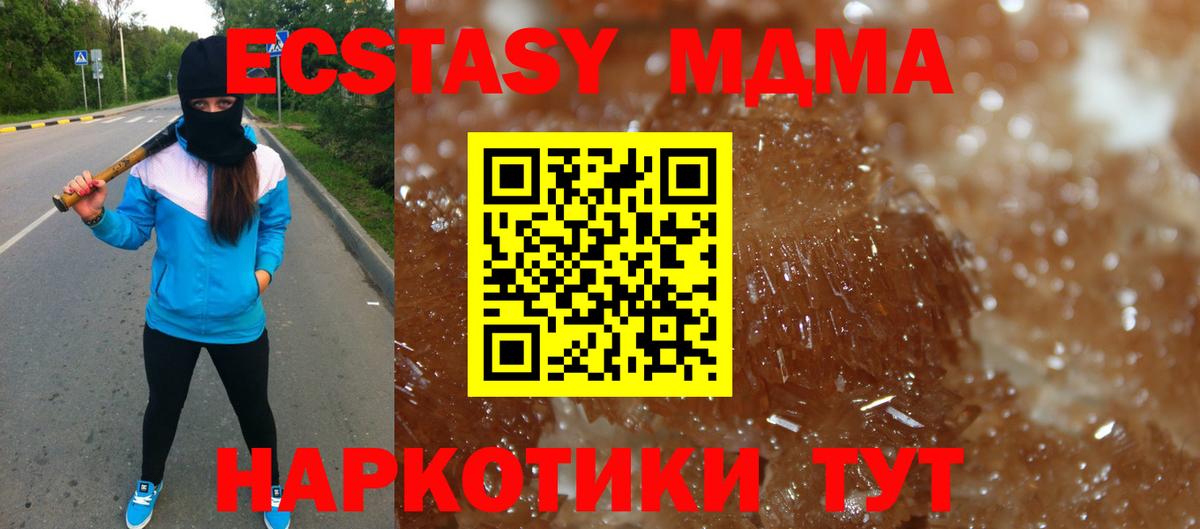 МДМА crystal Черкесск