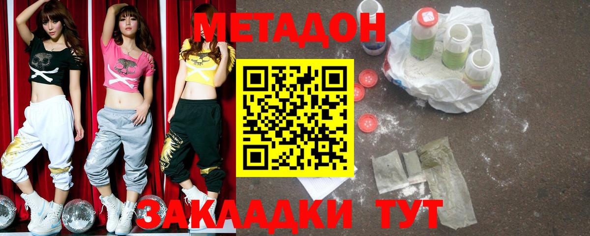 Черкесск  МЕТАДОН белоснежный  Вход с VPN 