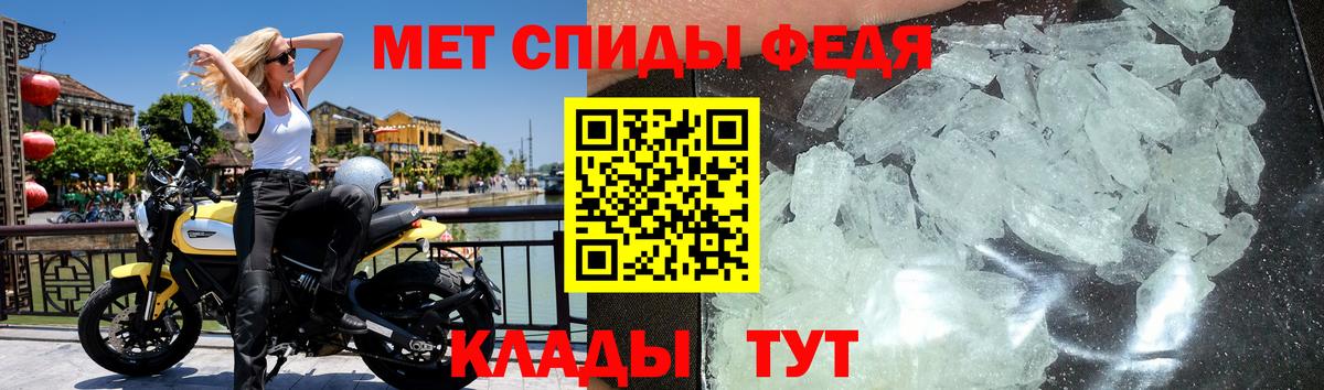 МЕТАМФЕТАМИН Декстрометамфетамин 99.9% Черкесск