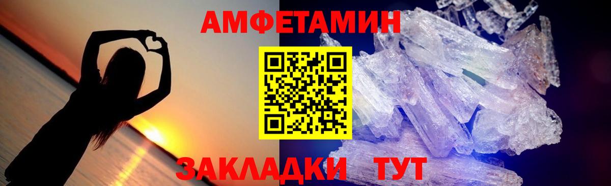 Метамфетамин пудра  Вход с VPN  Метамфетамин пудра  Черкесск 