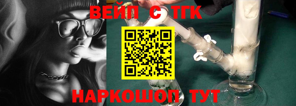 Дистиллят ТГК гашишное масло  хочу наркоту  Черкесск  ТГК вейп  Вход с VPN 