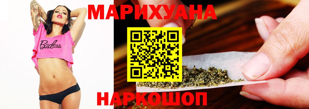 Бошки Шишки SATIVA & INDICA  Канабис гибрид  Каннабис THC 21%  Вход с VPN  Черкесск 